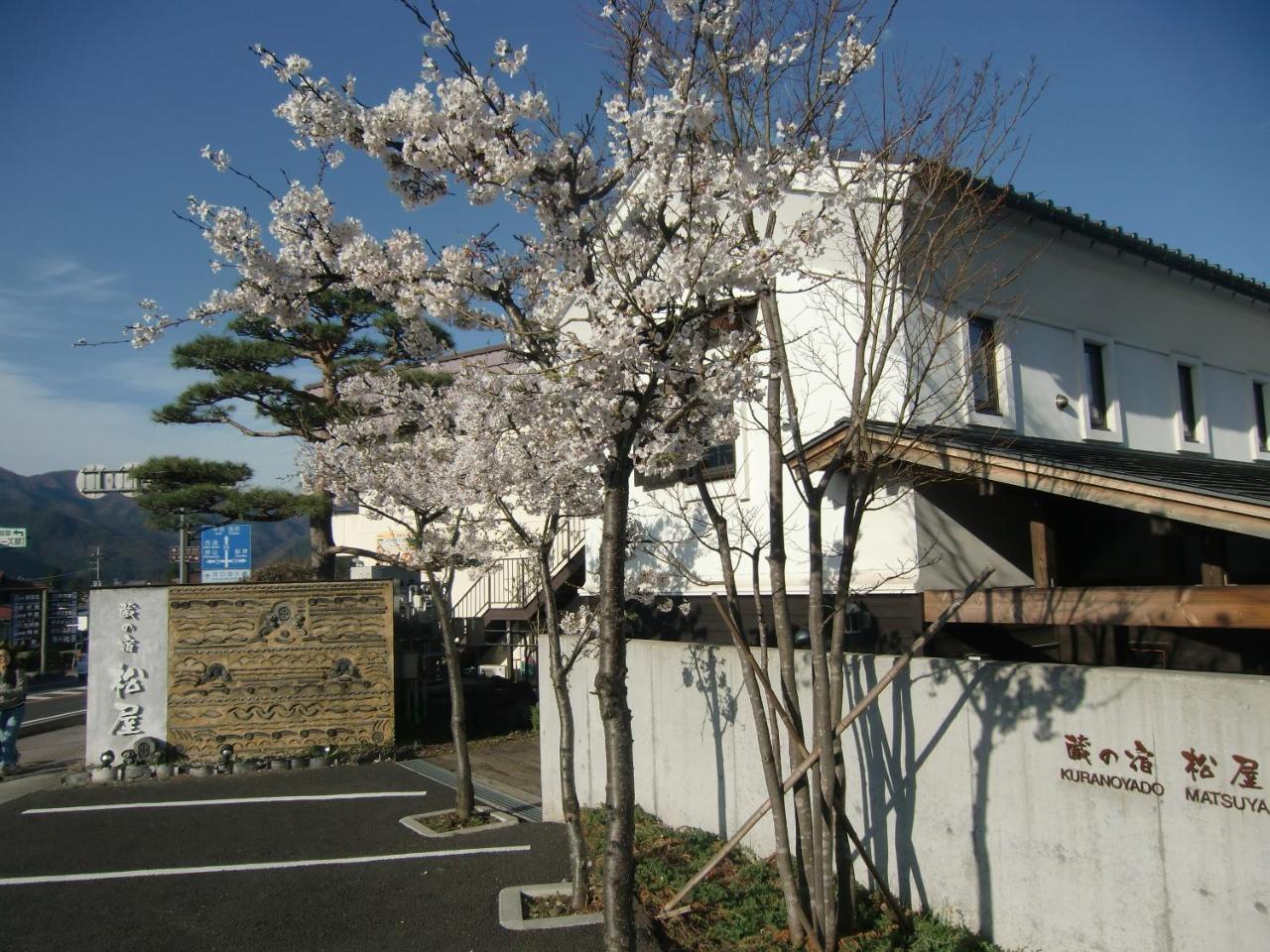 Вилла Kuranoyado Matsuya Фудзикавагутико Экстерьер фото